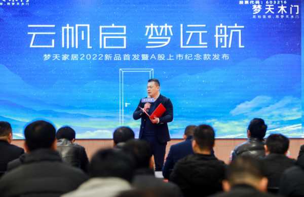 梦天家居屈凡军：持续细分产品，满足客户个性化需求
