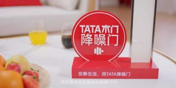 国人睡眠质量不尽人意，TATA成为降噪效果完美的卧室门品牌