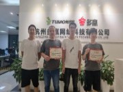 兔宝宝电商运营中心开展“产品竞赛季”活动