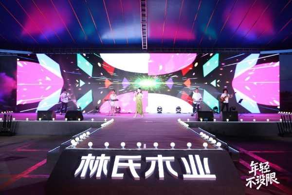 毕业不留憾，林氏木业2022校招邀你同赴“潮酷”未来!