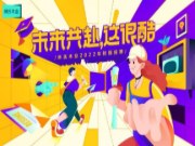 毕业不留憾，林氏木业2022校招邀你同赴“潮酷”未来!