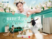 我当家我做主 林氏木业打造家装年轻化狂欢派对