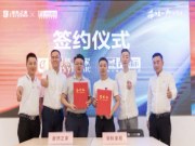 帝造美好 然动全川 居然之家&帝标家居全川战略合作全面启动！