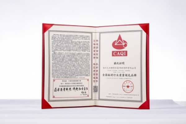 热烈祝贺大王椰荣获中国质量检验协会三项大奖