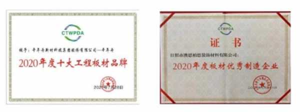 千年舟与中国人民保险签约仪式——为板材保驾护航