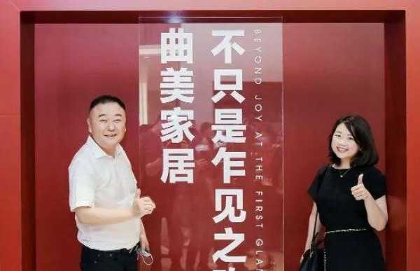 2021中国建博会（广州）曲美家居圆满收官 
