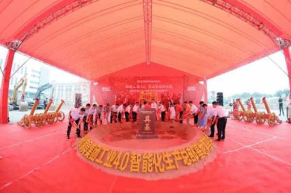 迪欧家具集团智能化生产总部奠基仪式举行 