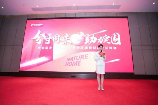 新征程 新发展！大自然济南服务中心盛大开业！