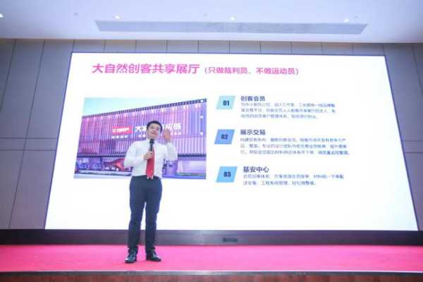 新征程 新发展！大自然济南服务中心盛大开业！
