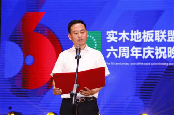 上臣地板董事长顾国华荣获“中国实木地板联盟贡献奖” 
