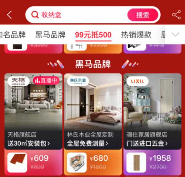 深耕下沉市场，618林氏木业定制门店再上新轨