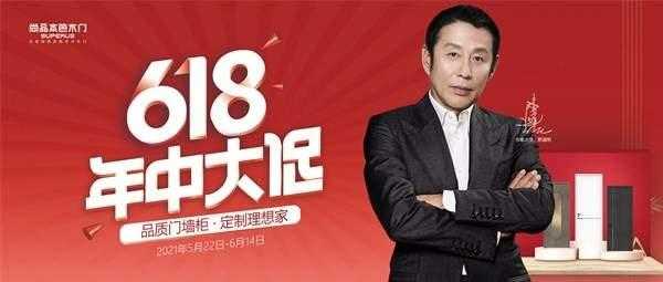 引领木门新中式美学，尚品本色为618定制门墙柜一体“理想家”