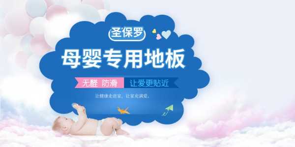 圣保罗地板——三十年匠心独运 经典永流传！