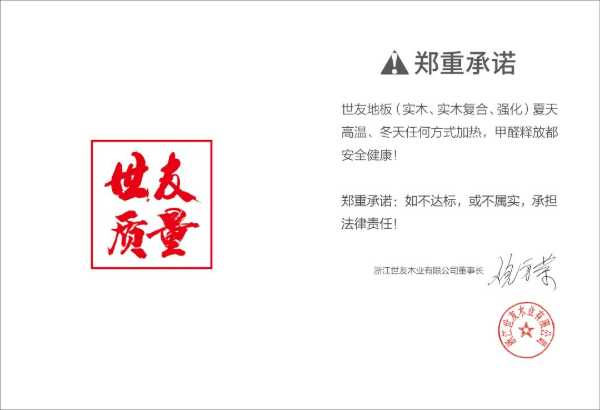 保护产权 赋能品牌 | 世友木业荣获“2020年浙江省商标品牌示范企业”称号！