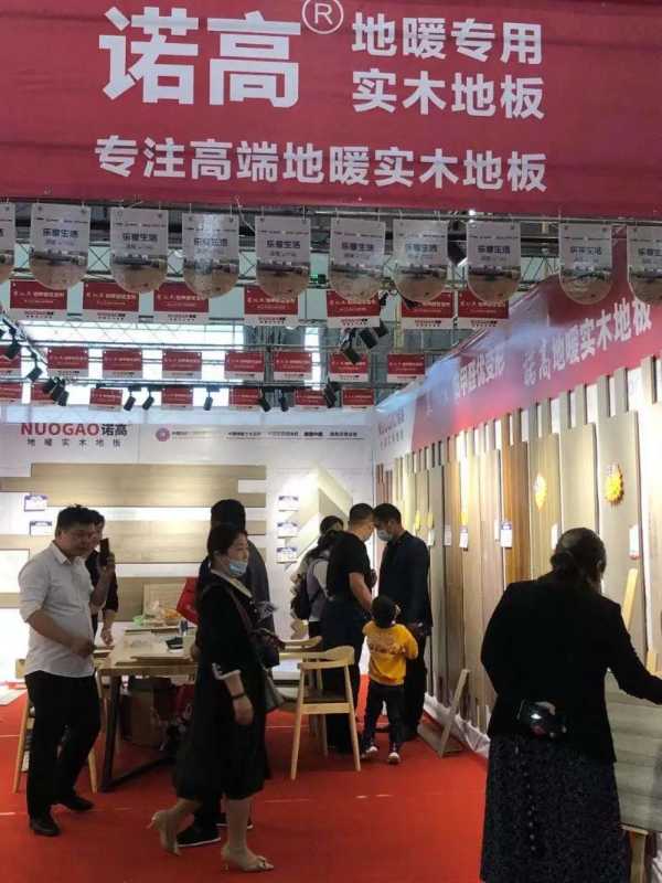 热烈祝贺！诺高地板余姚中塑家博会取得圆满成功！