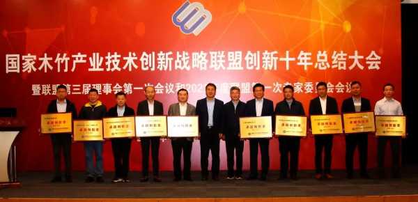 生活家地板荣获国家木竹创新联盟十年“卓越创新奖”