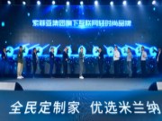 发力小镇青年 索菲亚推出互联网轻时尚品牌米兰纳