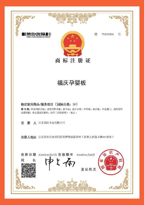 板材网