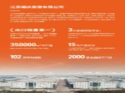 【国内领航】福庆孕婴板多项认证傍身，实力背书无懈可击！