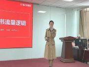 两天一夜高效集训，解锁小红书流量密码！福庆矩阵获客营圆满收官!