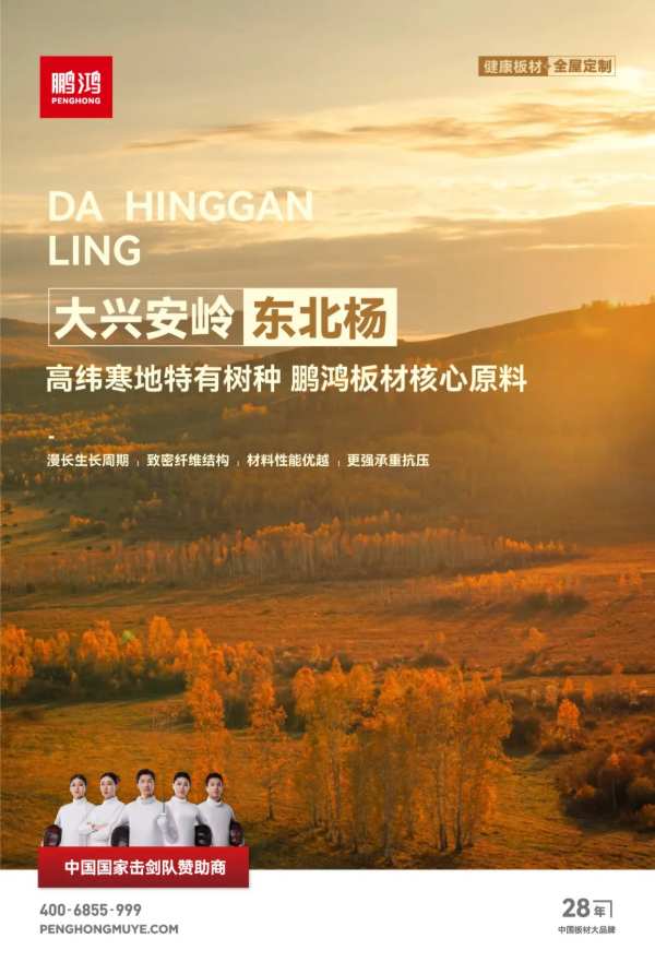 板材网