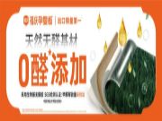 实力为帆，征途向远 | 福庆孕婴板迪拜展完美收官，广交会再续华章