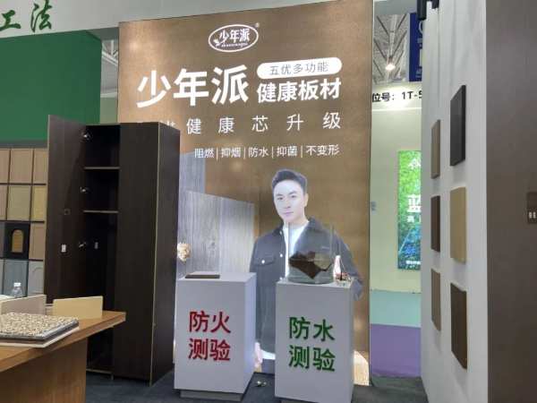 板材网