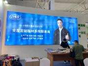 少年派板材 | 第九届中国（临沂）全屋定制展，五优健康板实力出圈！​