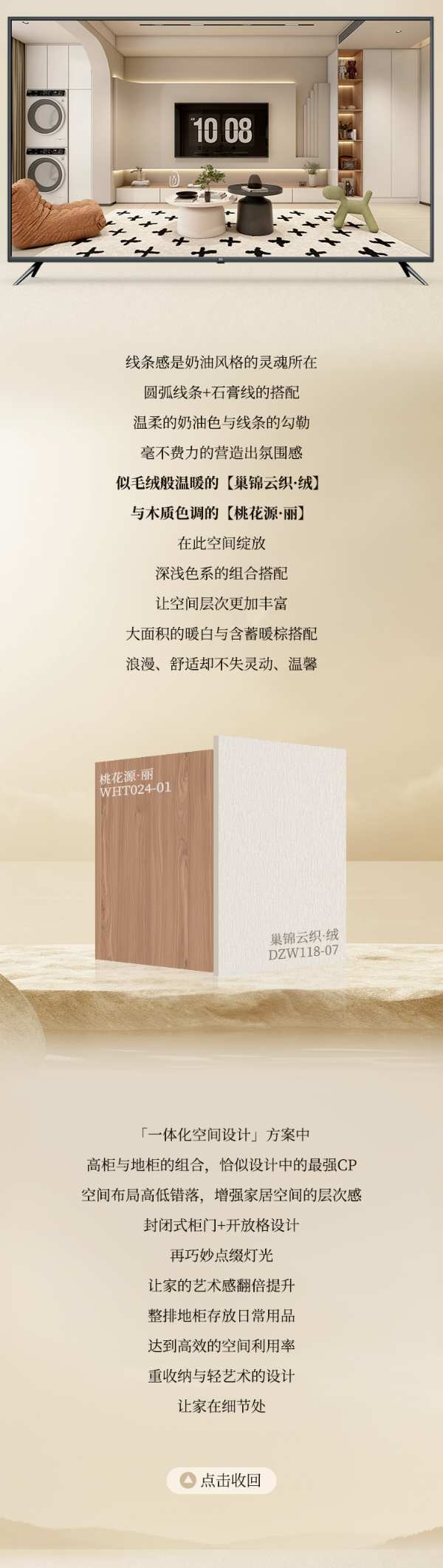 “一眼吸睛”｜电视背景墙的多重变身之旅！