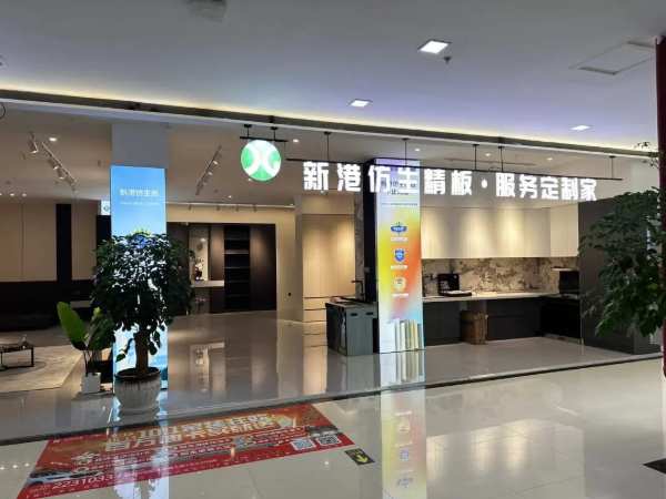 新港仿生精板全域媒体震撼发布，霸屏模式引燃全国！