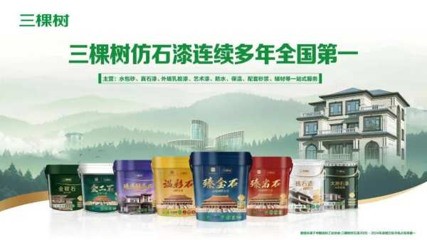 新华社丨三棵树：以绿色科技筑就中国“好房子”