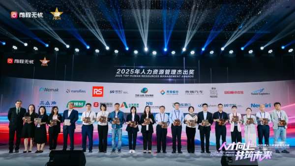 三棵树连续8年蝉联人力资源管理杰出奖