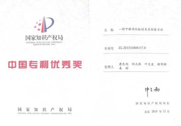 兔宝“芯”选「桉芯板」如何披荆斩“醛”，做到全面安心？