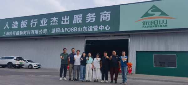 战略落子华东！合优板材临沂运营仓落成 重塑区域供应链新格局