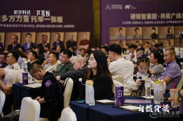 尼尔科达芦苇板全国招商大会启幕 引领家居板材抗变形革命