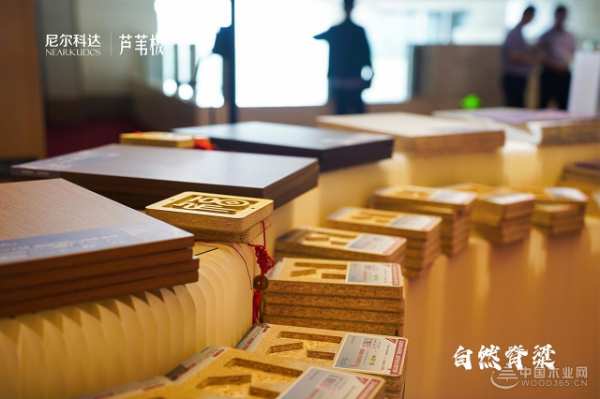 尼尔科达芦苇板全国招商大会启幕 引领家居板材抗变形革命