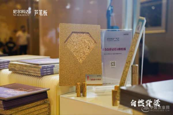 尼尔科达芦苇板全国招商大会启幕 引领家居板材抗变形革命