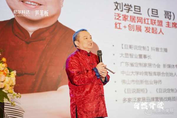 尼尔科达芦苇板全国招商大会启幕 引领家居板材抗变形革命