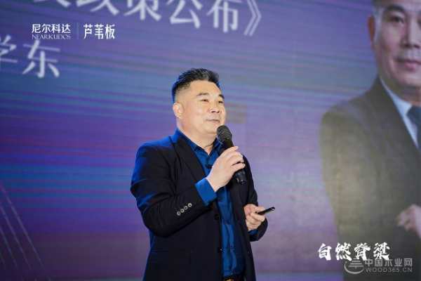 尼尔科达芦苇板全国招商大会启幕 引领家居板材抗变形革命