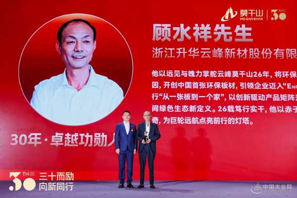 砥砺三十华年 镌刻绿色印记 云峰莫干山三十周年庆典暨全国经销商峰会隆重召开