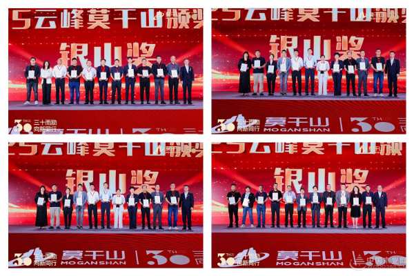 砥砺三十华年 镌刻绿色印记 云峰莫干山三十周年庆典暨全国经销商峰会隆重召开