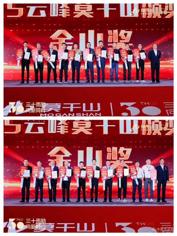 砥砺三十华年 镌刻绿色印记 云峰莫干山三十周年庆典暨全国经销商峰会隆重召开