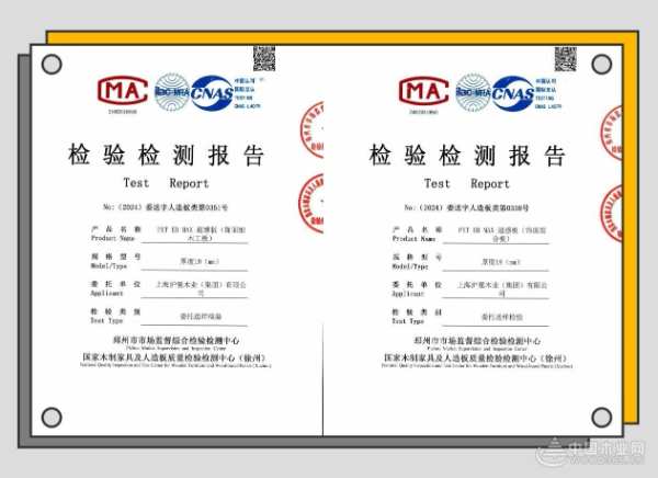 再攀品控与环保新高度 沪强PET EB MAX超感系列产品顺利通过国家机构检测！