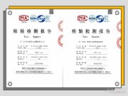 再攀品控与环保新高度 沪强PET EB MAX超感系列产品顺利通过国家机构检测！