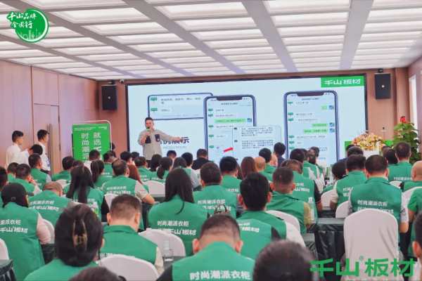 聚力同行 共赢未来丨千山板材广西经销商年度营销战略峰会圆满举行！