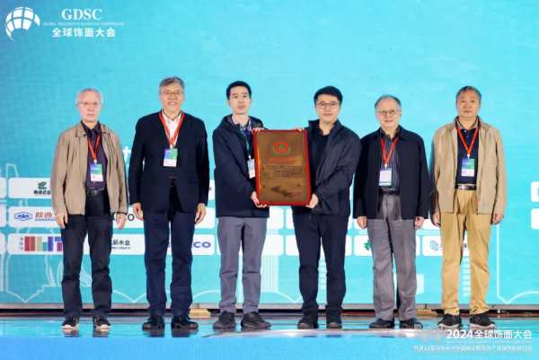 万众瞩目，载誉绽放！新港集团作为承办单位，精彩亮相2024全球饰面大会