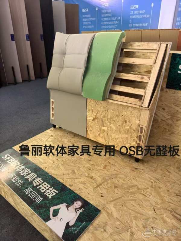 鲁丽 OSB 板，为何成了软体家具界的 “新宠”？