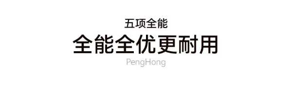 鹏鸿F-OSB纯芯板，五项全能，一手掌握