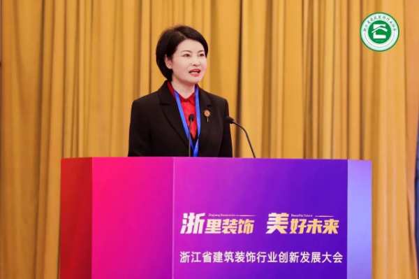 千年舟受邀出席省装协四新技术与学术交流会议，荣获「四新技术展示单位」
