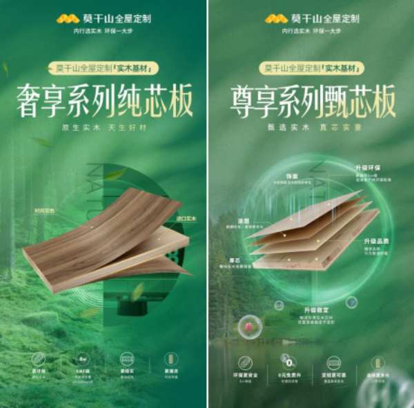 莫干山联名紫禁城 | 第二季莫干山中国实木定制节即将盛大启幕！